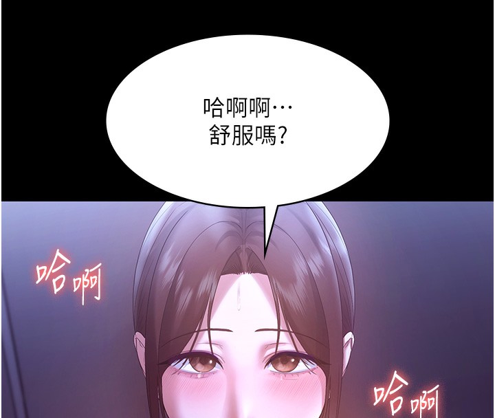 老闆娘的诱惑第65話-我們一起開心吧