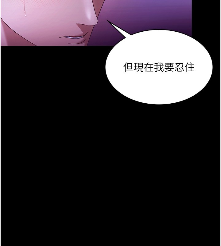 老闆娘的诱惑第65話-我們一起開心吧