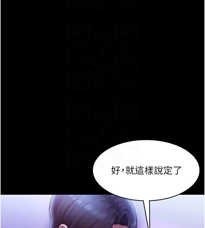 老闆娘的诱惑第65話-我們一起開心吧