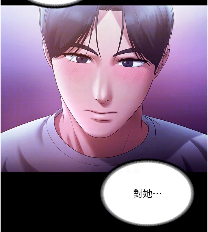 老闆娘的诱惑第65話-我們一起開心吧