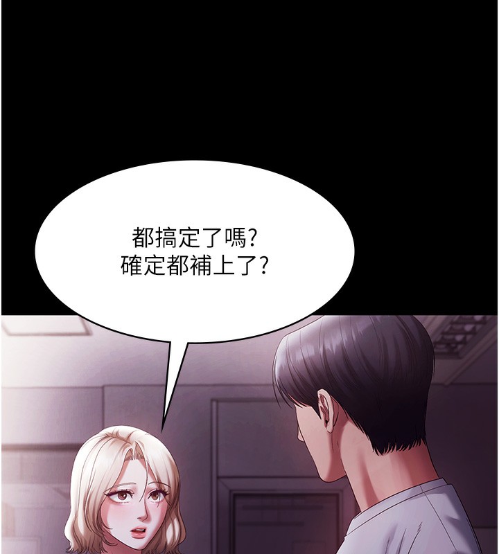 老闆娘的诱惑第65話-我們一起開心吧