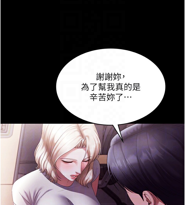 老闆娘的诱惑第65話-我們一起開心吧