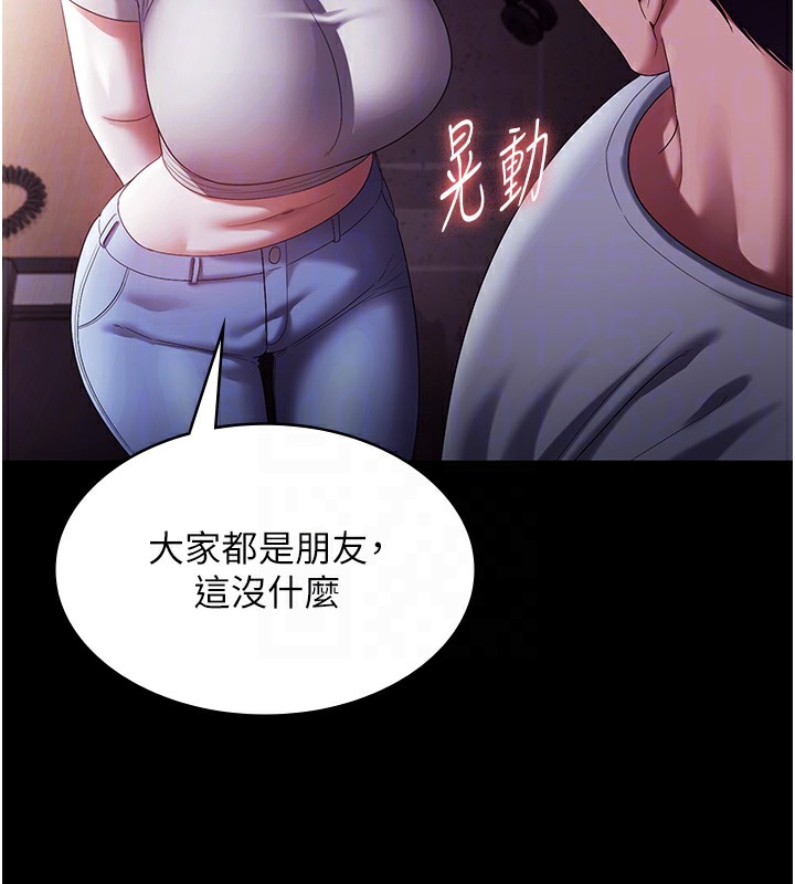 老闆娘的诱惑第65話-我們一起開心吧