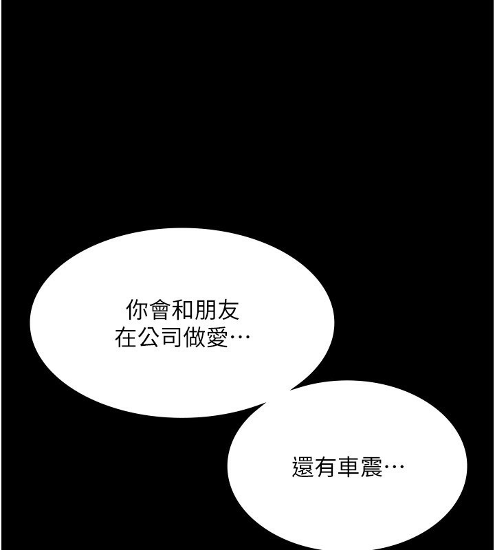 老闆娘的诱惑第65話-我們一起開心吧