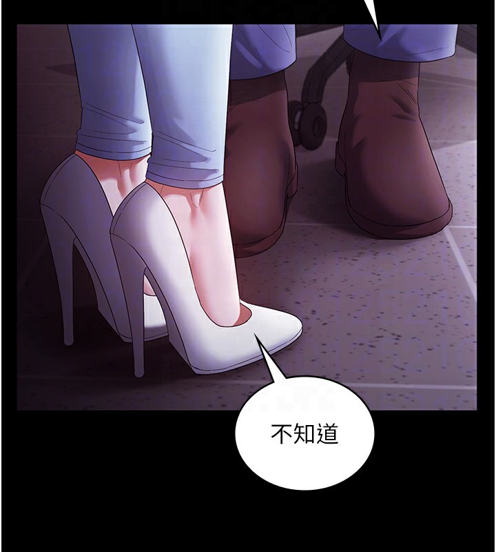 老闆娘的诱惑第65話-我們一起開心吧