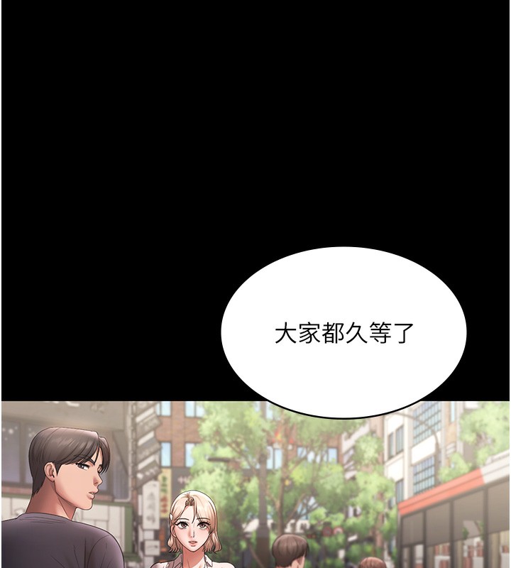 老闆娘的诱惑第65話-我們一起開心吧