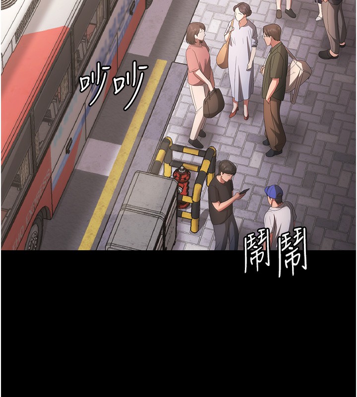 老闆娘的诱惑第65話-我們一起開心吧