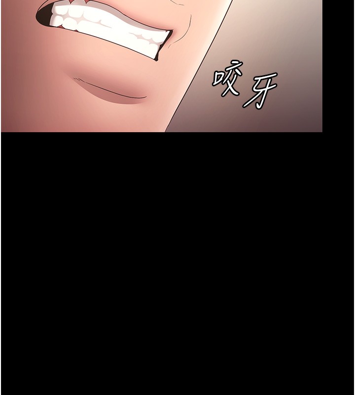 老闆娘的诱惑第65話-我們一起開心吧