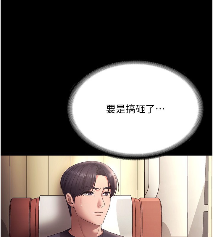 老闆娘的诱惑第65話-我們一起開心吧