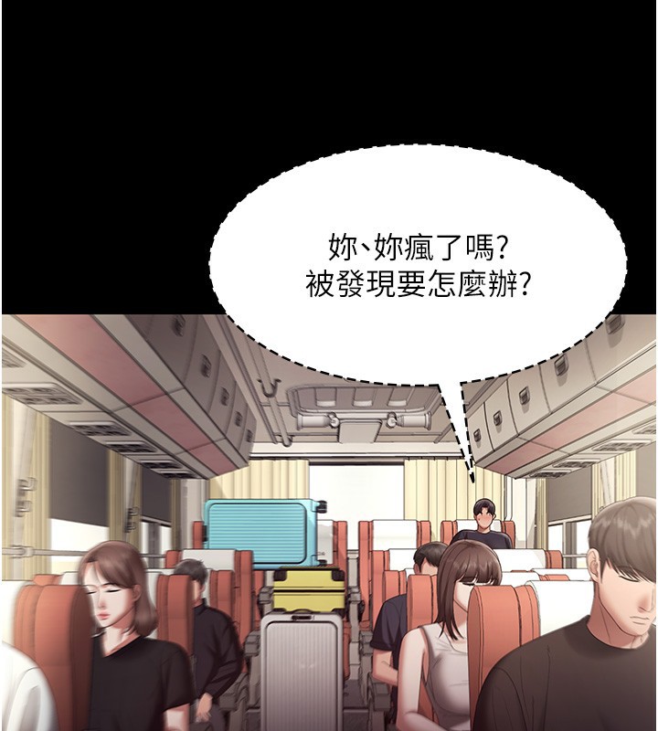 老闆娘的诱惑第65話-我們一起開心吧