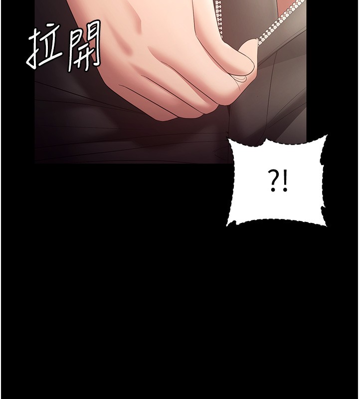 老闆娘的诱惑第65話-我們一起開心吧