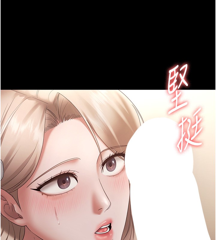 老闆娘的诱惑第65話-我們一起開心吧