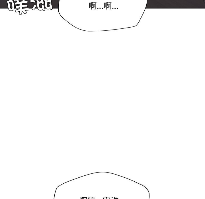 了不起的她第77話