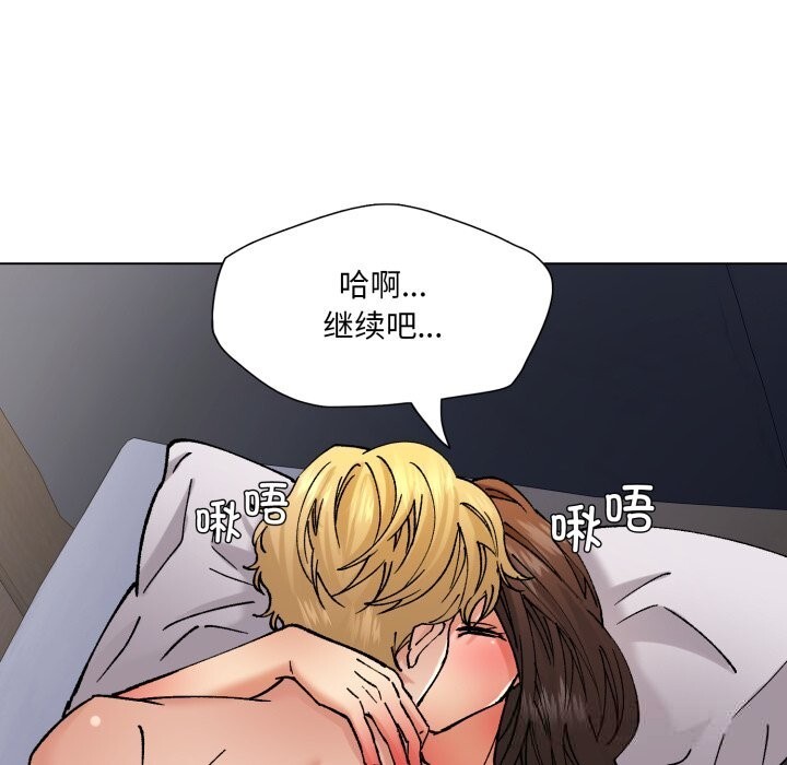 了不起的她第77話