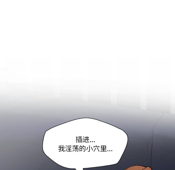 了不起的她第77話