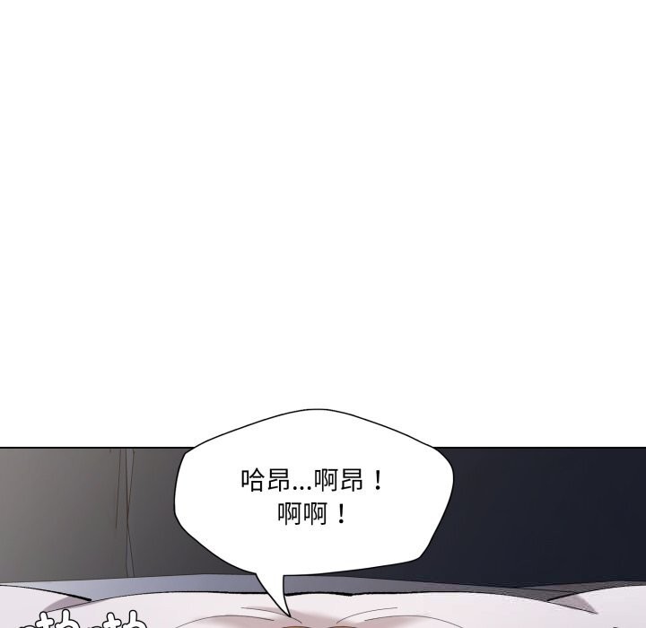 了不起的她第77話