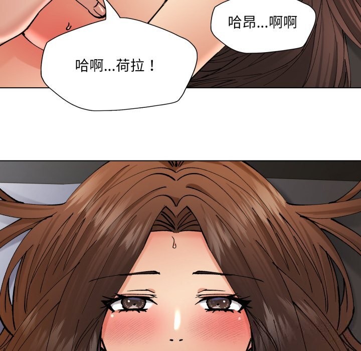 了不起的她第77話