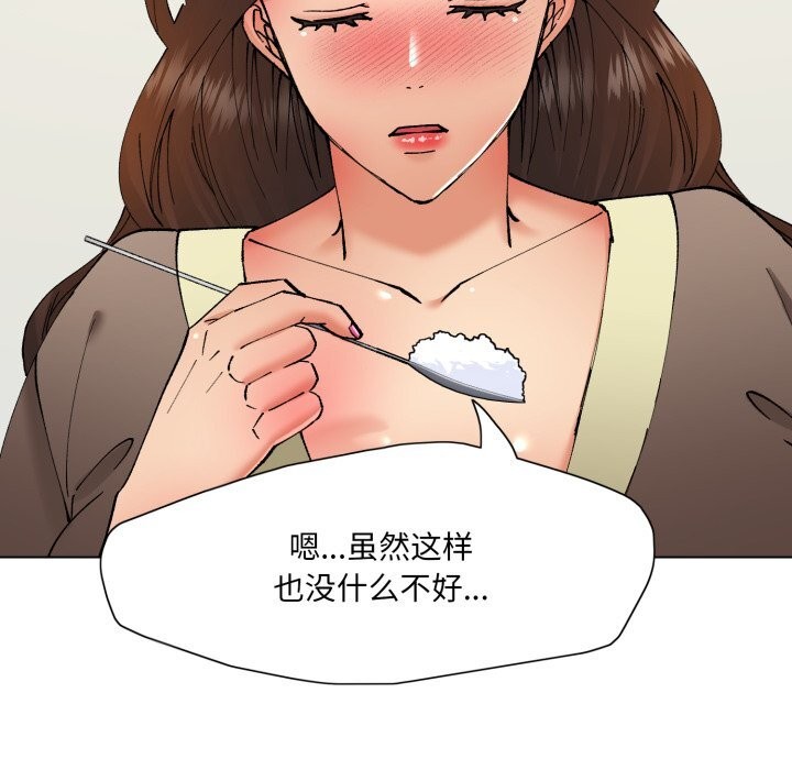 了不起的她第77話