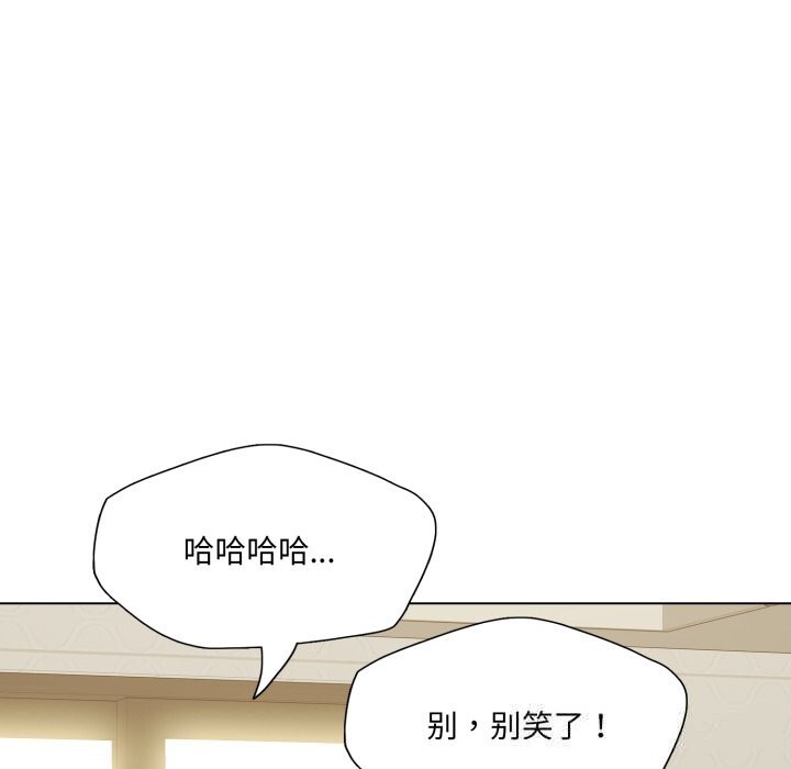 了不起的她第77話