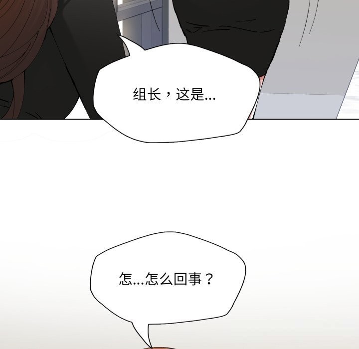 了不起的她第77話