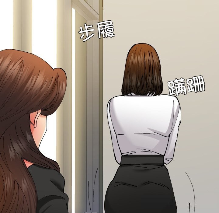 了不起的她第77話