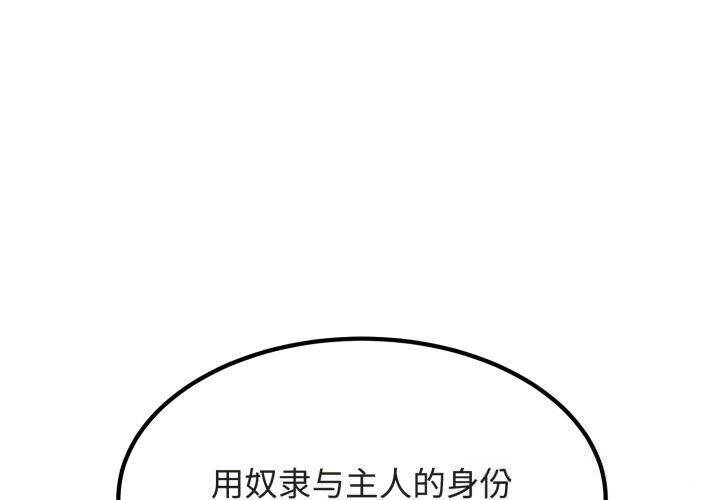 发小碰不得第79話