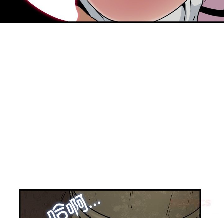 发小碰不得第79話