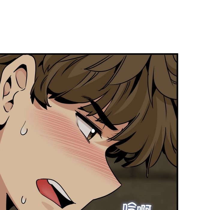 发小碰不得第79話