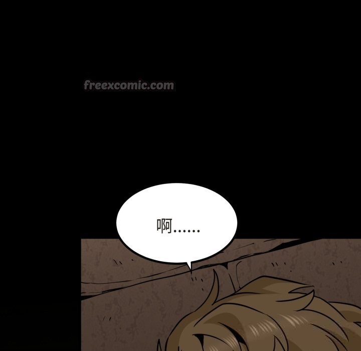 发小碰不得第79話