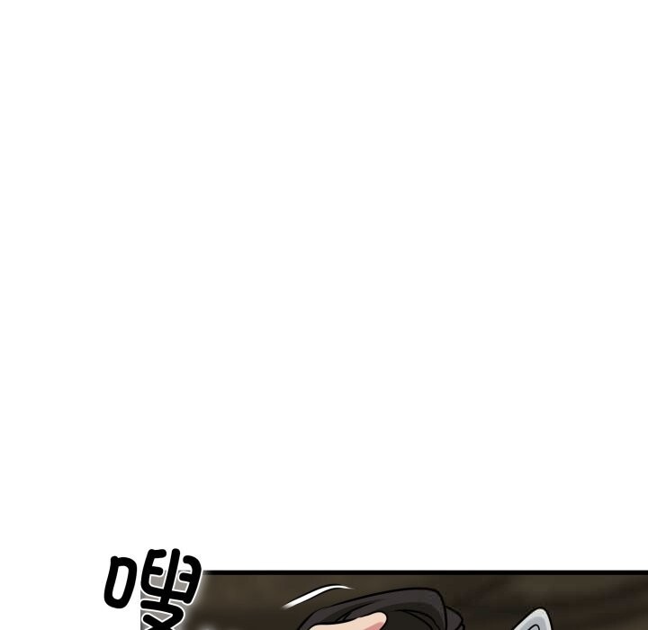 发小碰不得第79話