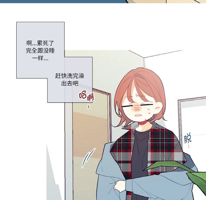 这都什么事儿啊？第5話