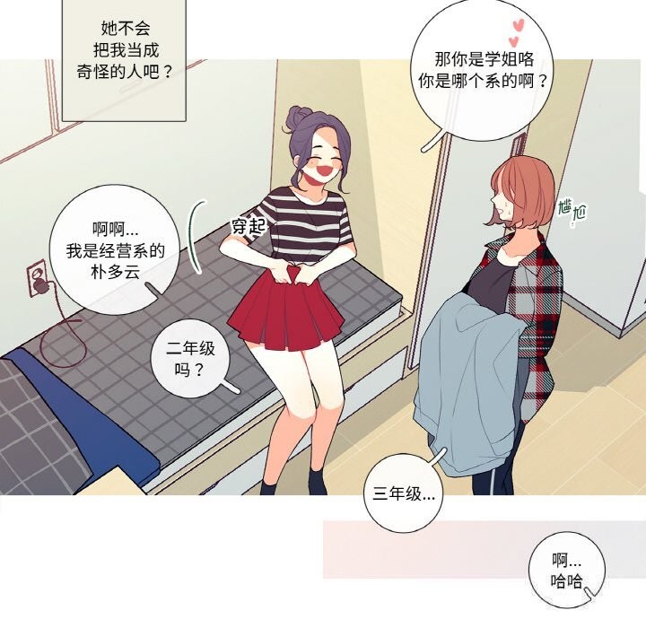 这都什么事儿啊？第5話