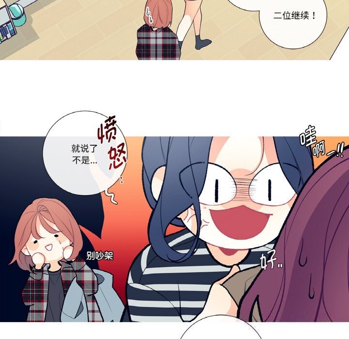 这都什么事儿啊？第5話