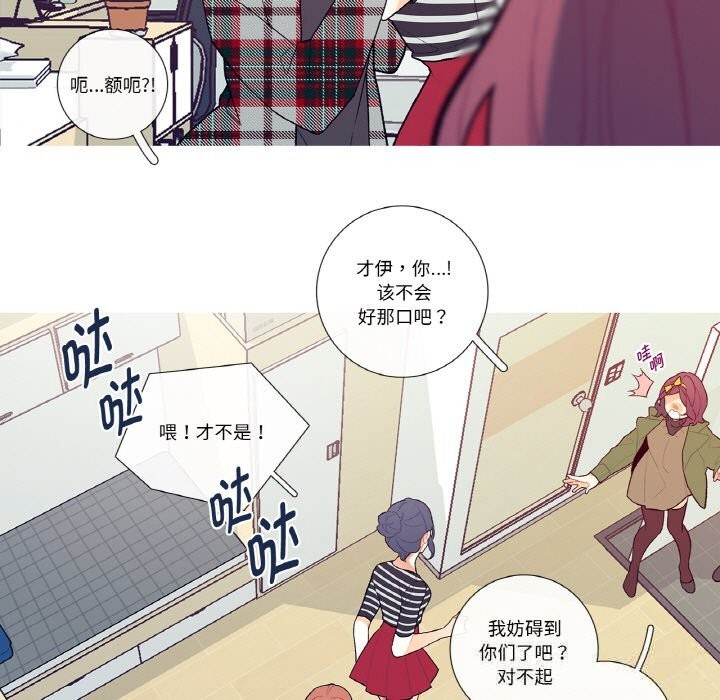 这都什么事儿啊?第5話