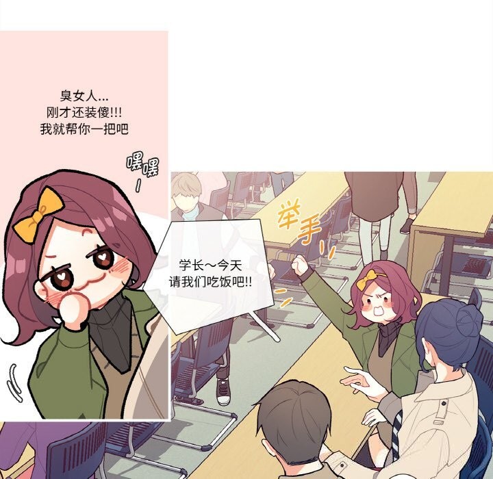 这都什么事儿啊?第5話