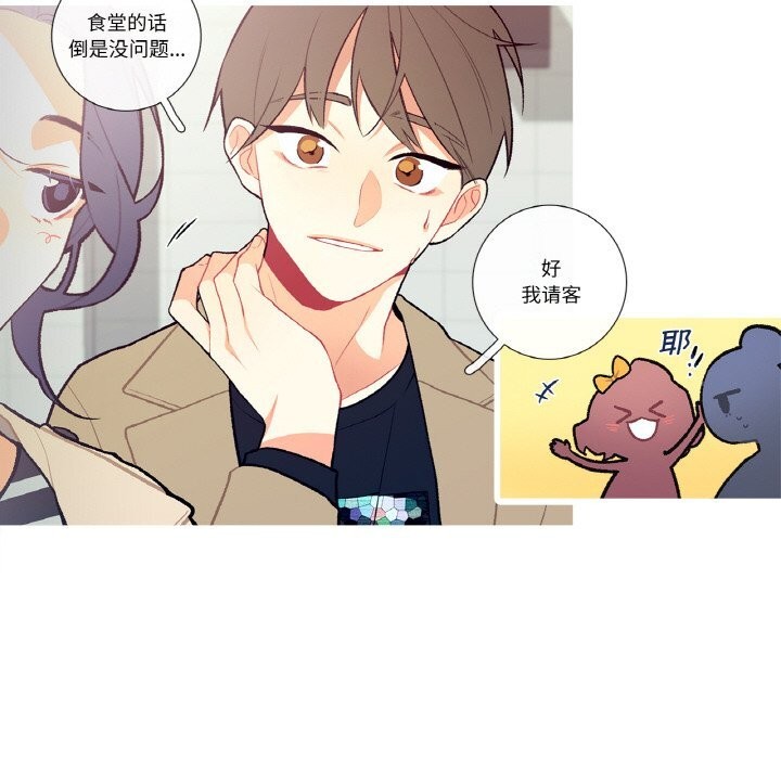 这都什么事儿啊?第5話