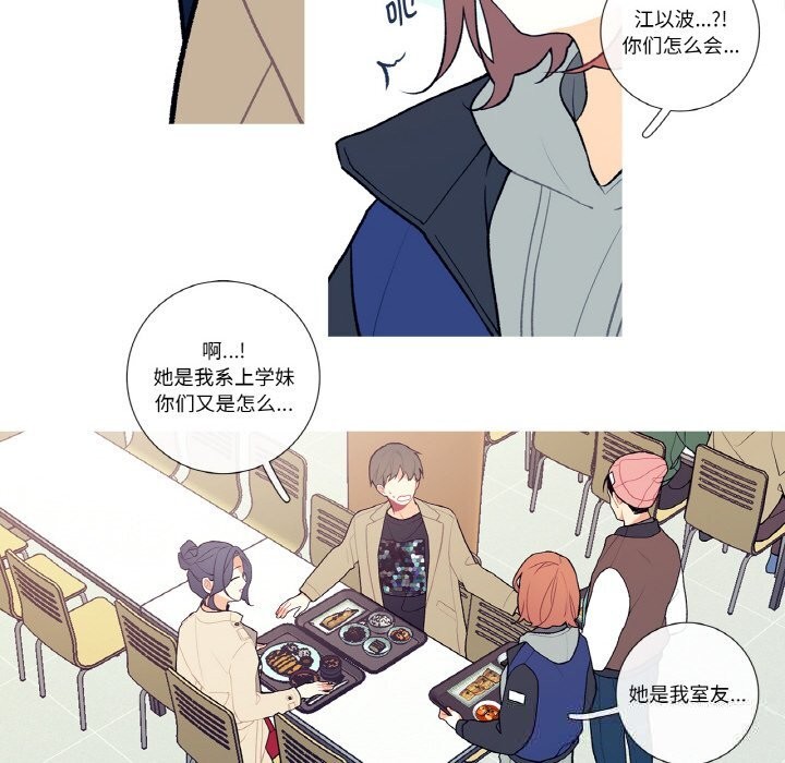 这都什么事儿啊？第5話