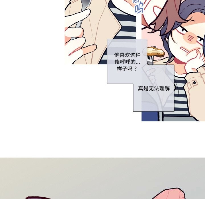 这都什么事儿啊?第5話
