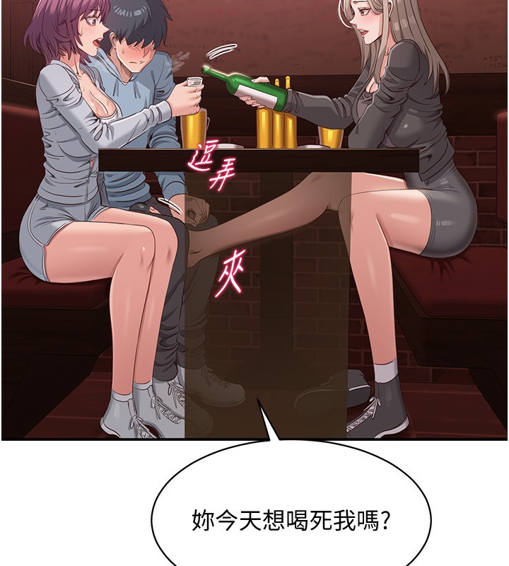 倒追遊戲第11話-搶別人的最美味