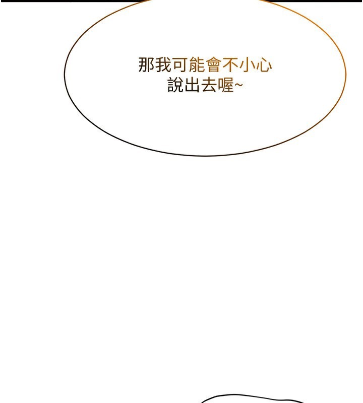 倒追游戏第11話-搶別人的最美味