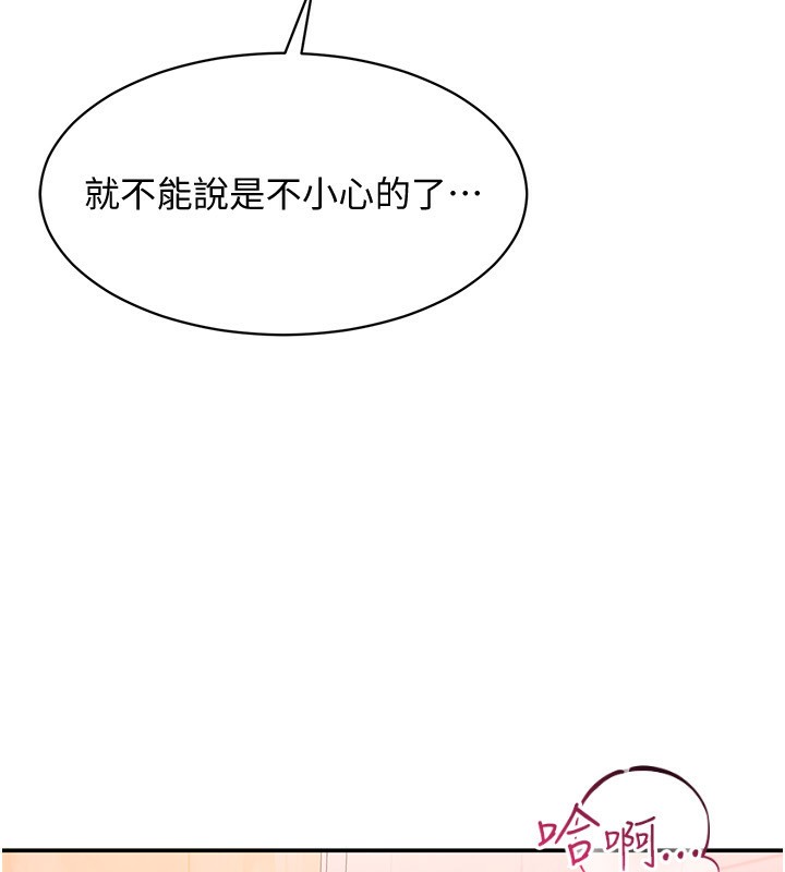 倒追游戏第11話-搶別人的最美味