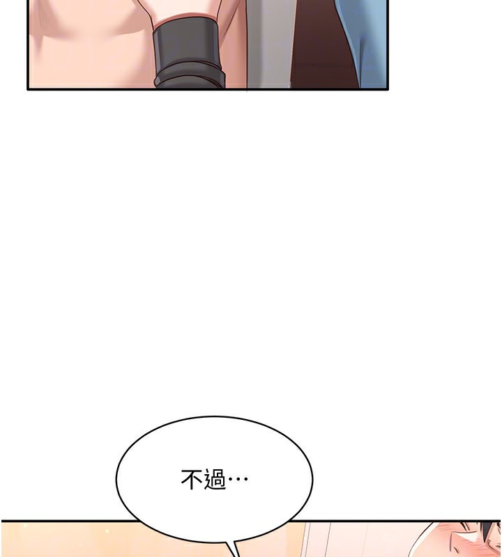 倒追游戏第11話-搶別人的最美味