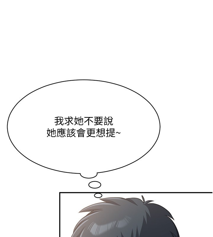 倒追游戏第11話-搶別人的最美味