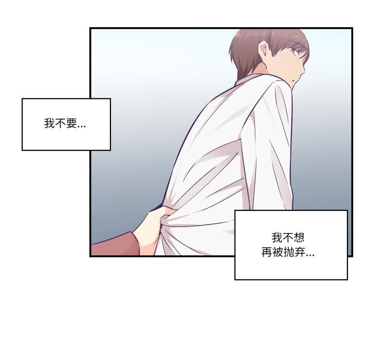 柔软的爱人第19話