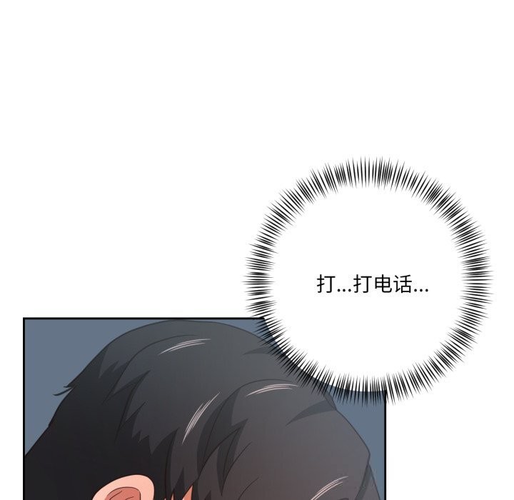 我的傻瓜男友第22話