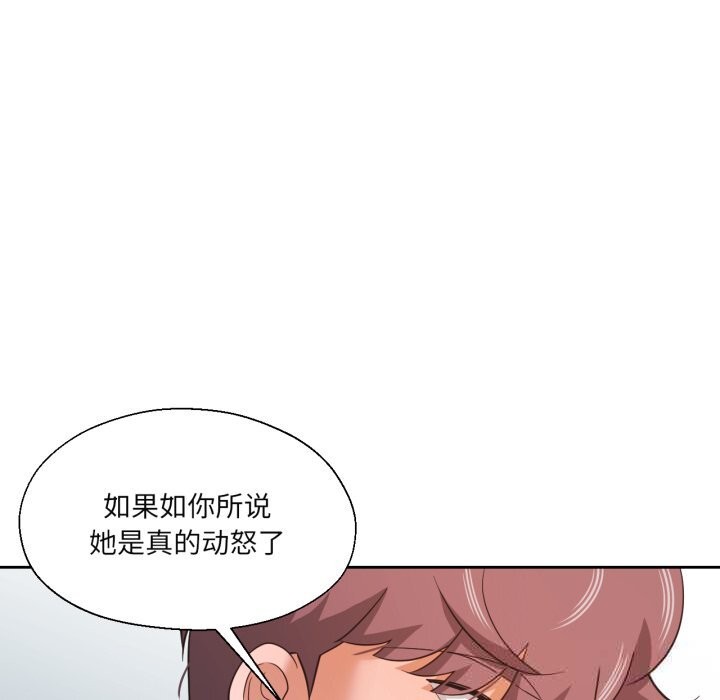 我的傻瓜男友第22話