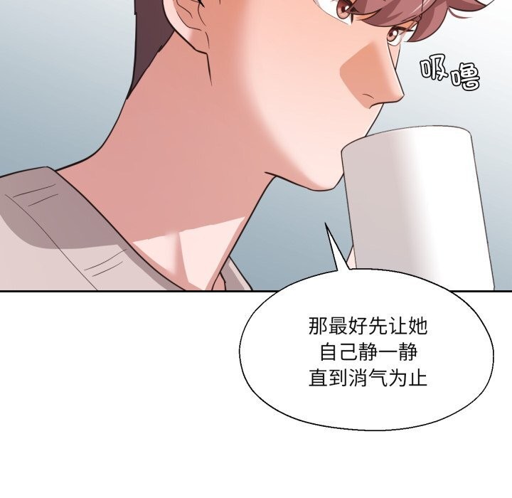 我的傻瓜男友第22話