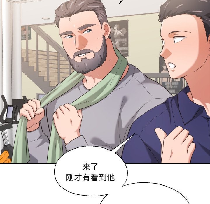 我的傻瓜男友第22話