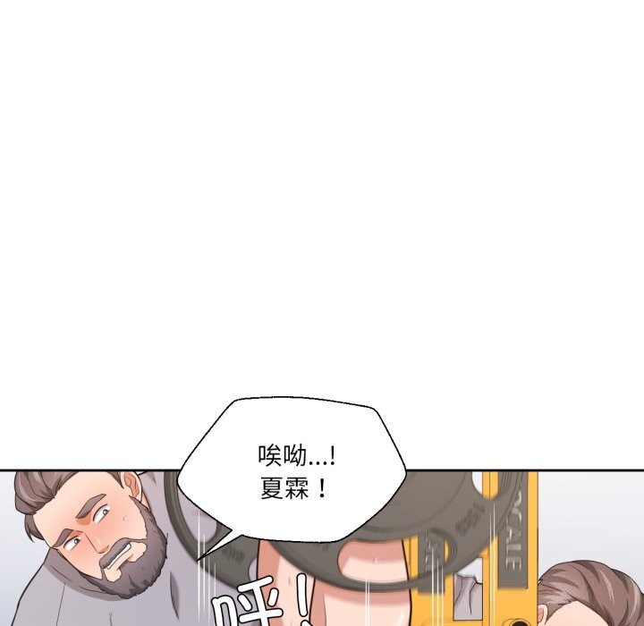 我的傻瓜男友第22話