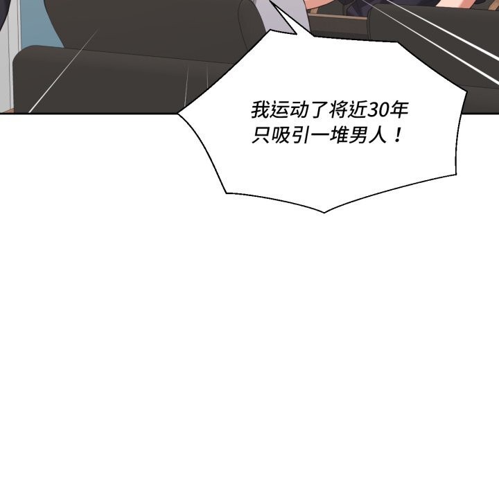 我的傻瓜男友第22話